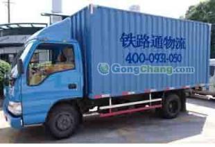 供應蘭州到拉薩貨運 拉薩到蘭州運輸4000931050首選鐵路通_交通運輸_世界工廠網(wǎng)中國產品信息庫