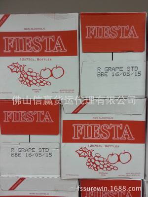 供應專業代理西班牙汽泡果汁進口報關、代理食品進口運輸和報關 - 供應專業代理西班牙汽泡果汁進口報關、代理食品進口運輸和報關廠家 - 供應專業代理西班牙汽泡果汁進口報關、代理食品進口運輸和報關價格 - 佛山信贏貨運代理 - 