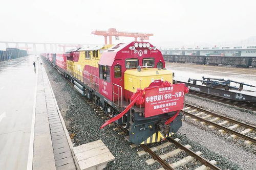 中老鐵路首發國際貨運列車從懷化開往萬象，開啟區域物流新篇章