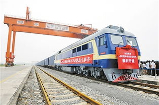 鄭歐國際鐵路貨運首列啟程，開啟中歐物流新篇章