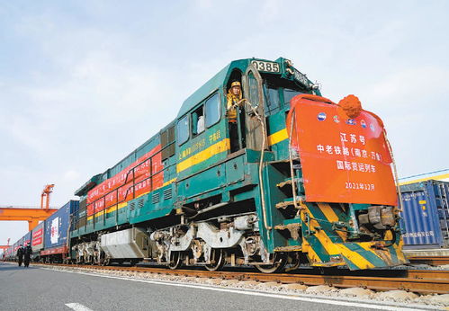 長三角地區(qū)首發(fā)中老鐵路國際貨運列車貫通3500余公里，開啟區(qū)域經(jīng)貿(mào)新通道