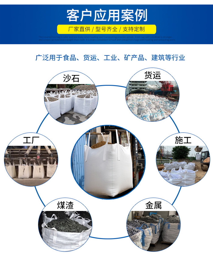 榮鑫塑料包裝 普洱專業(yè)噸包袋廠，高效貨運(yùn)包裝解決方案